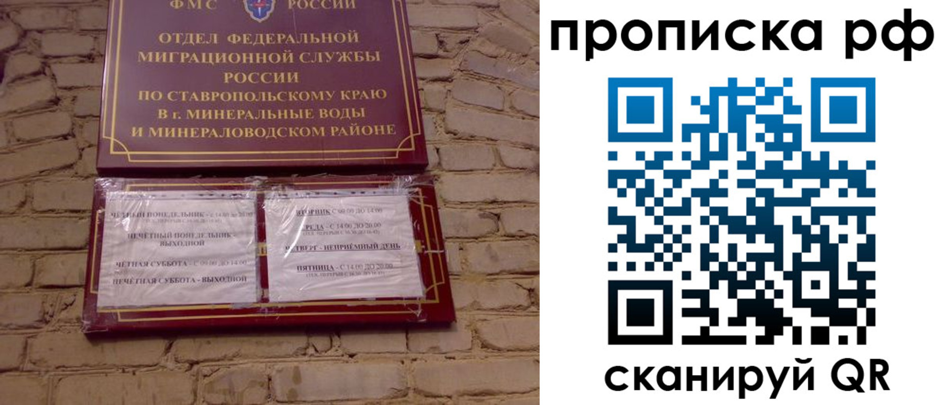 временная регистрация в Чегеме