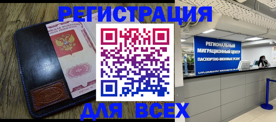 временная регистрация госуслуги в Чегеме