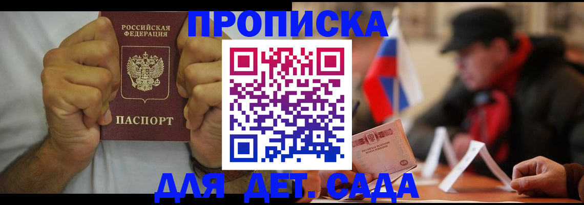 прописка законно в Чегеме